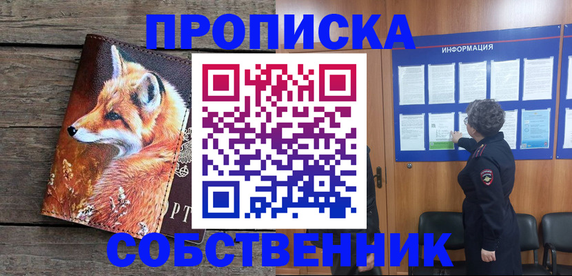 прописка для работы в Губахе