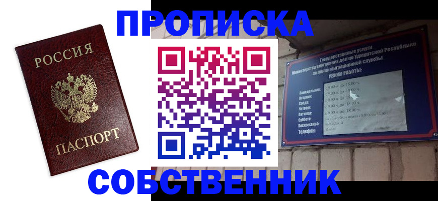 прописка 2025 в Губахе