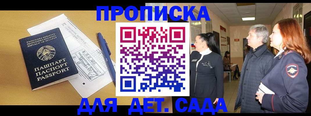 регистрация для дет. сада в Губахе