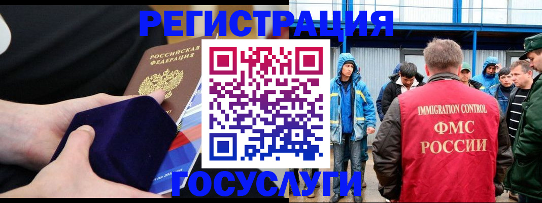 временная регистрация 2025 в Губахе