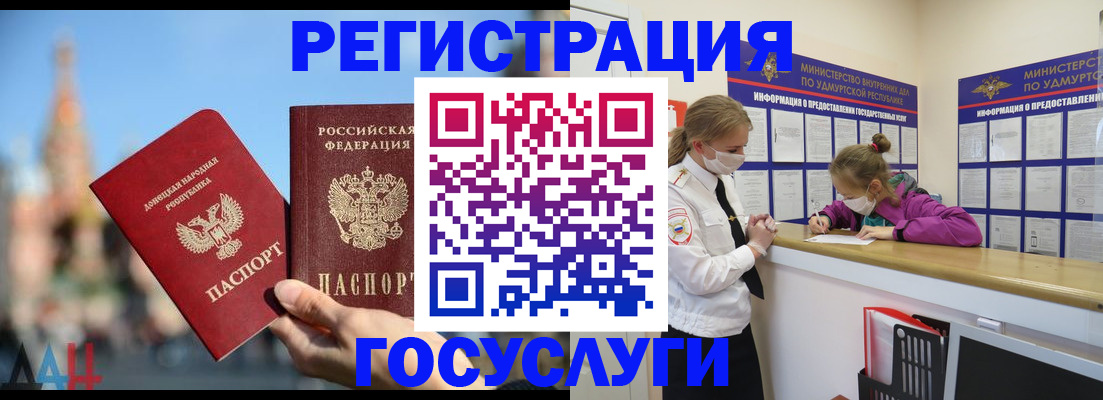 регистрация в Губахе